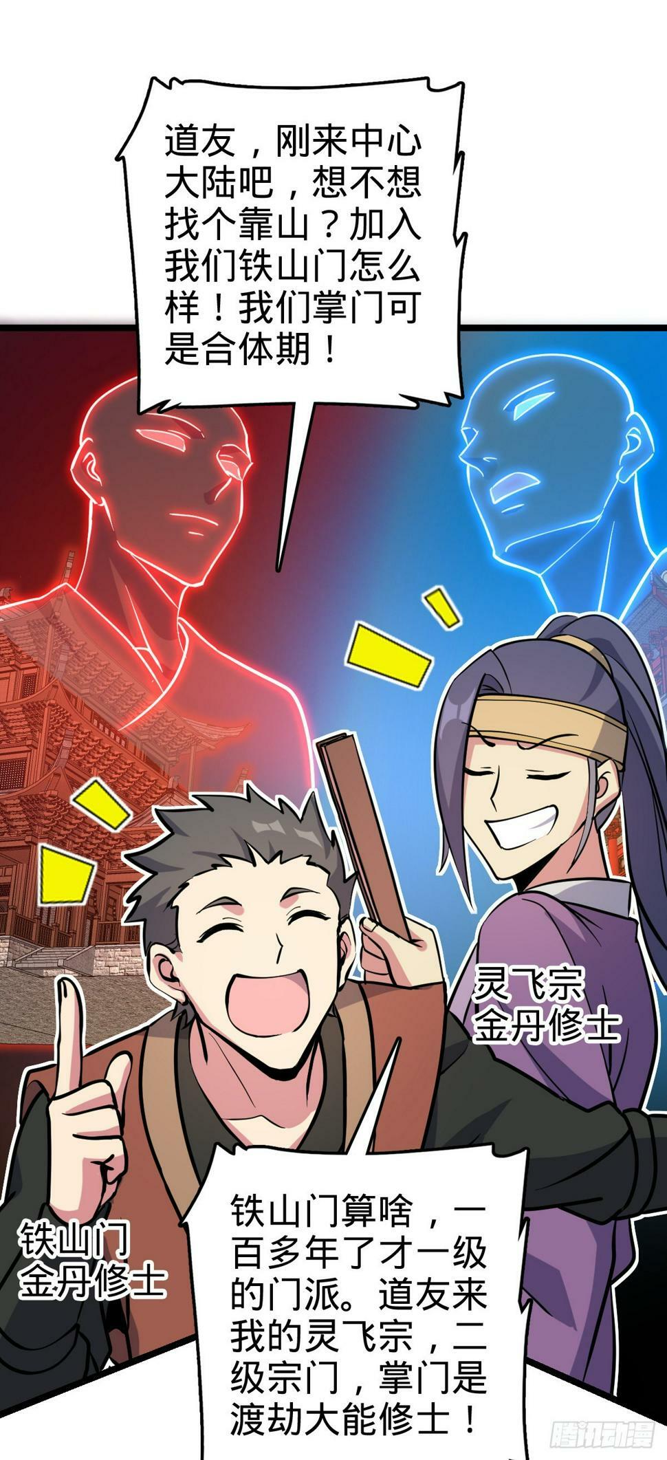 44 抵达中州12