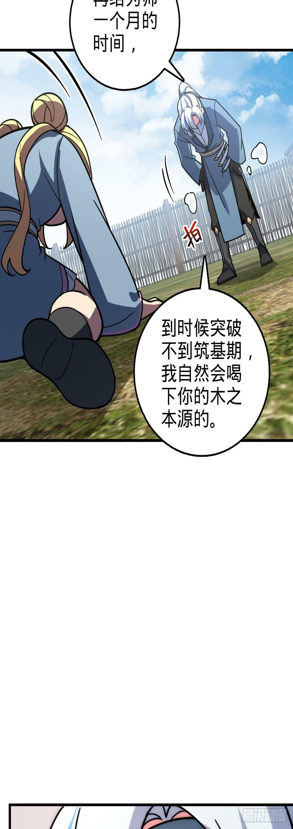 42 大限将至！（加更1话！）13