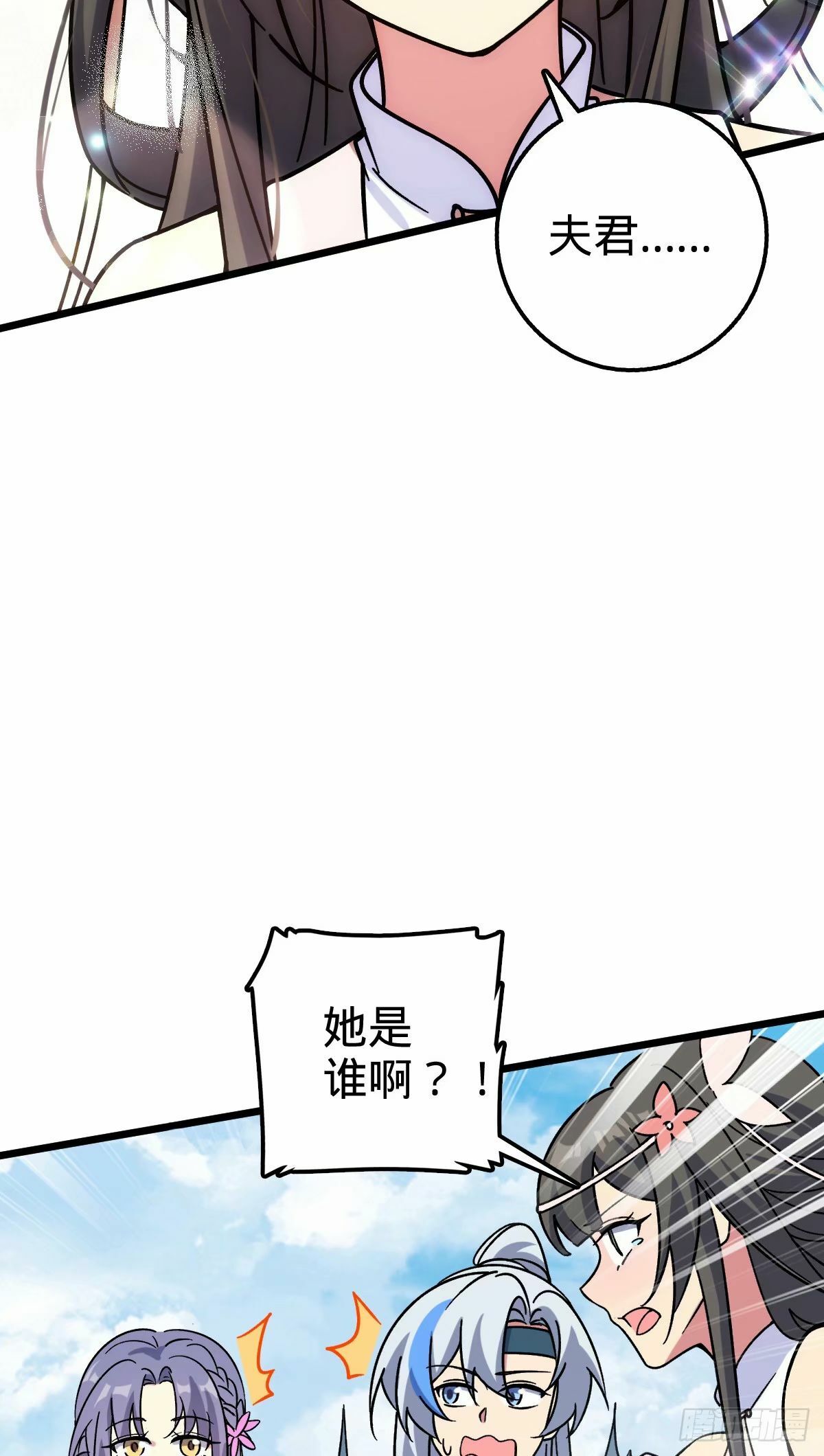 60 终成眷属（加更~）45