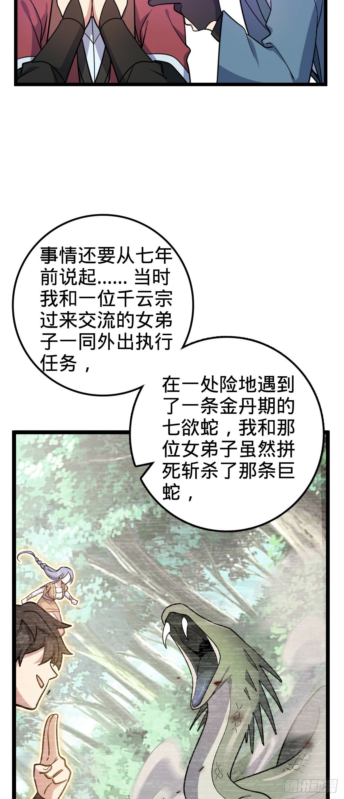 34 新徒弟王向驰李星辞18