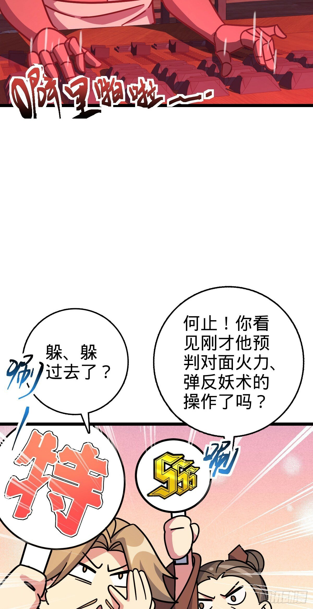 93 无敌算力傀儡救星（加更）17