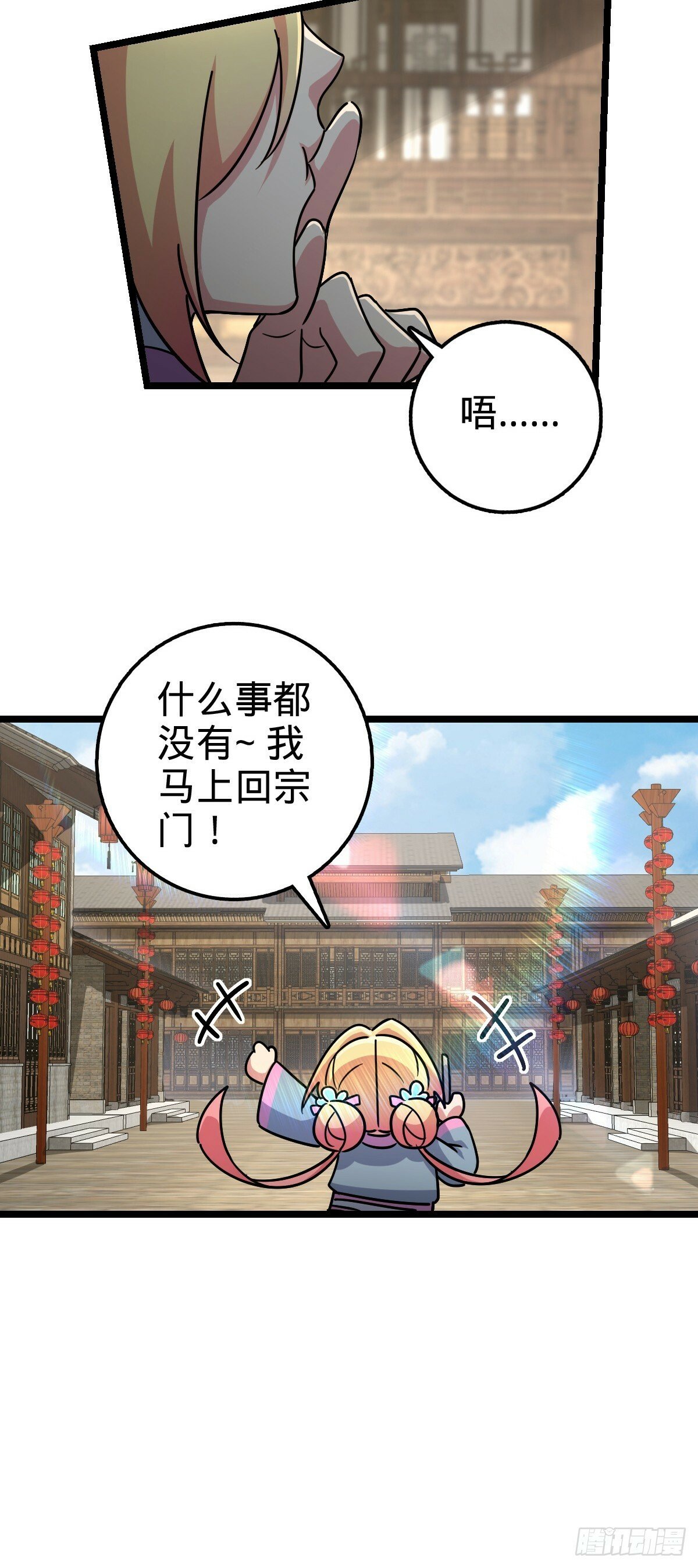 95 久别重逢的‘温馨’日常51