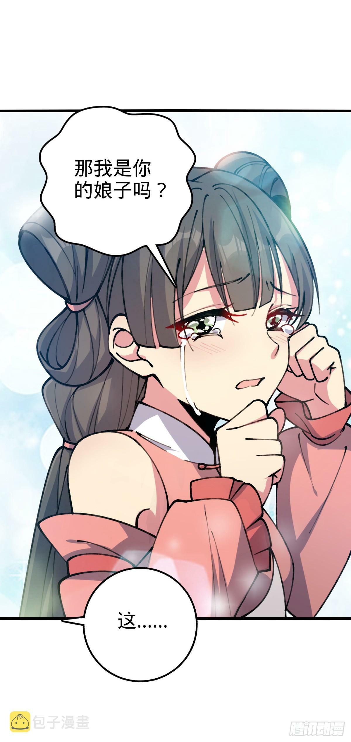 06 被套路了！54