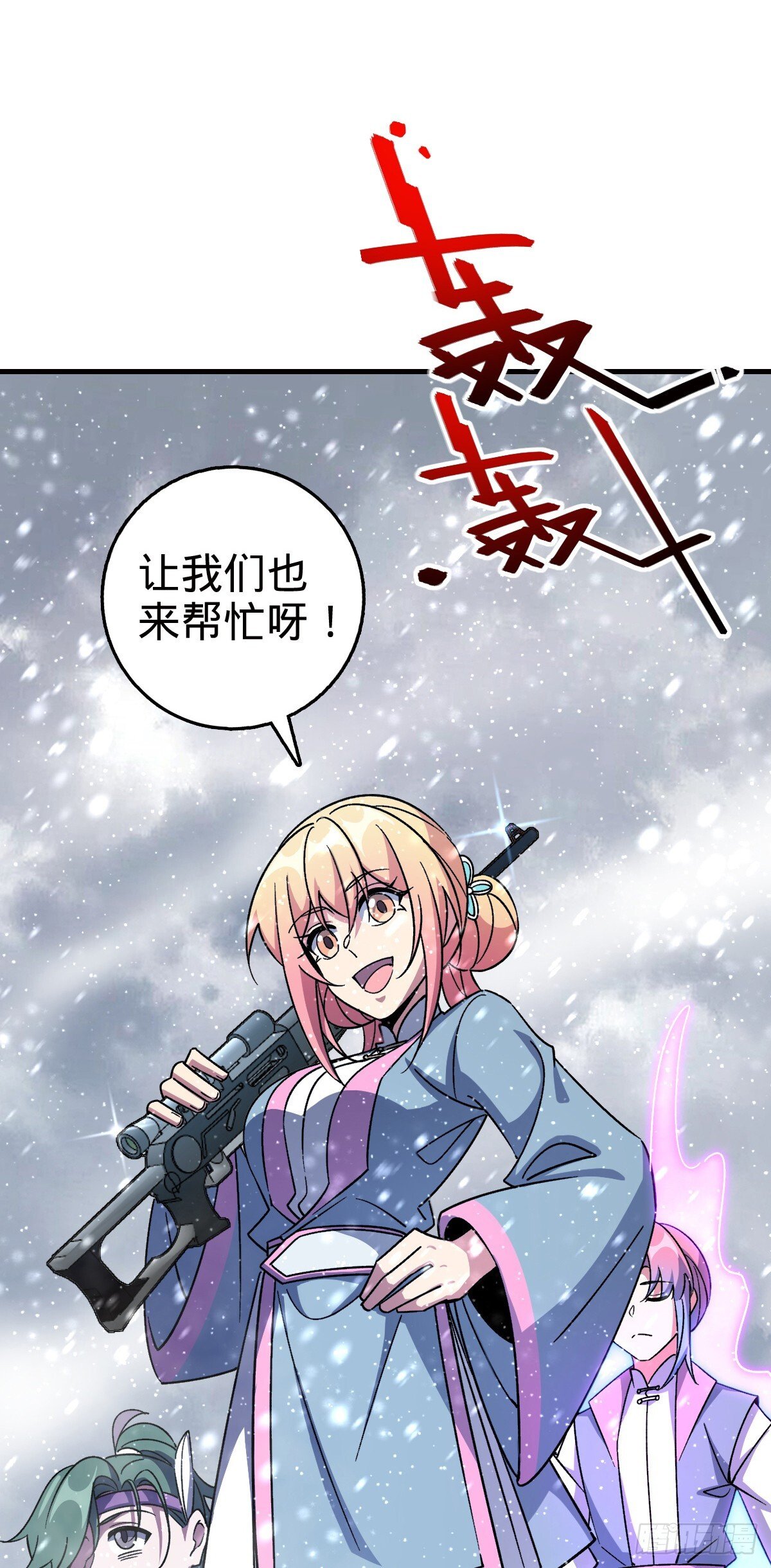 139 寒冰髓！30