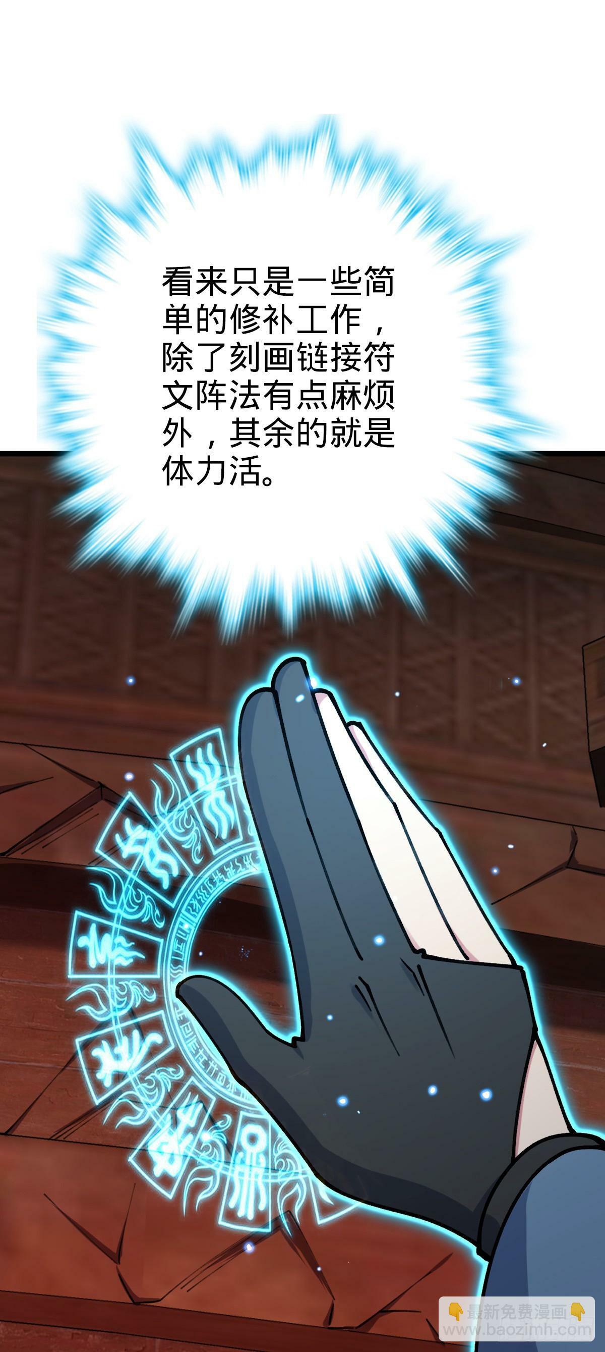 18 第一次近距离接触浮天舟14