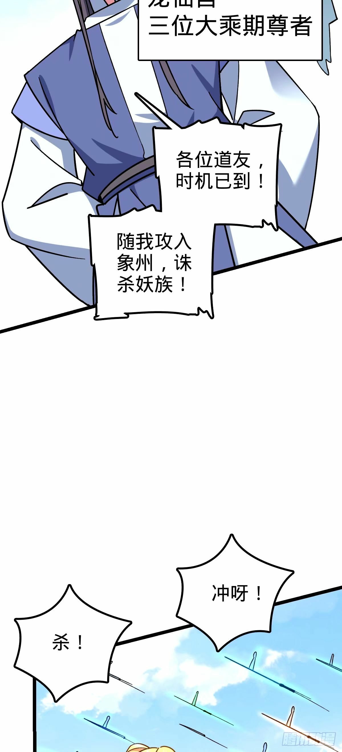 71 两界大战 （连更！）33