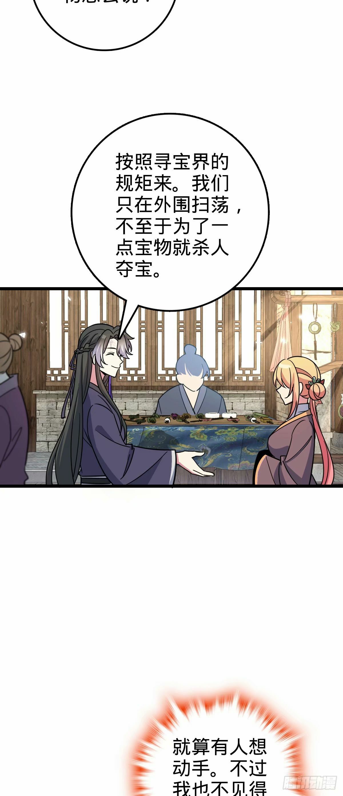 62 全新装备51