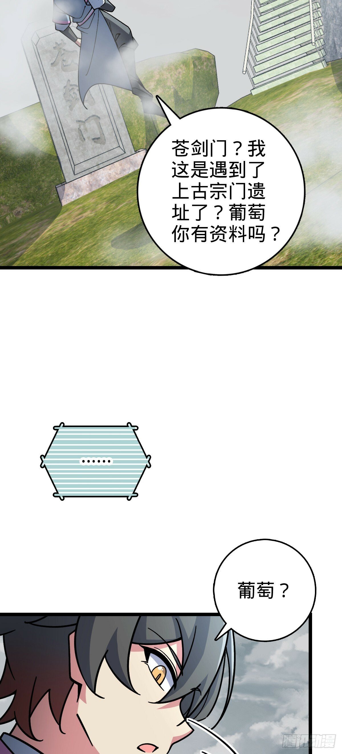104 苍剑门25