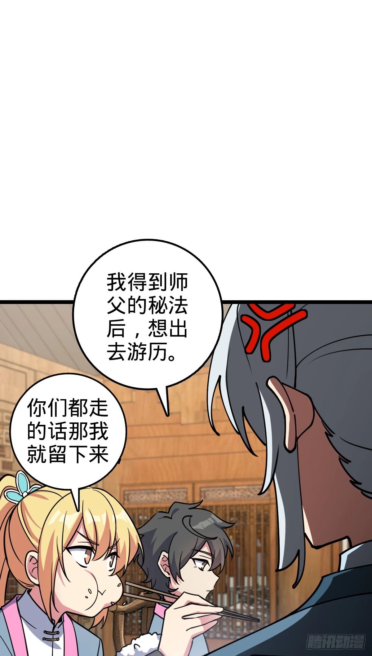 53 好兄弟25
