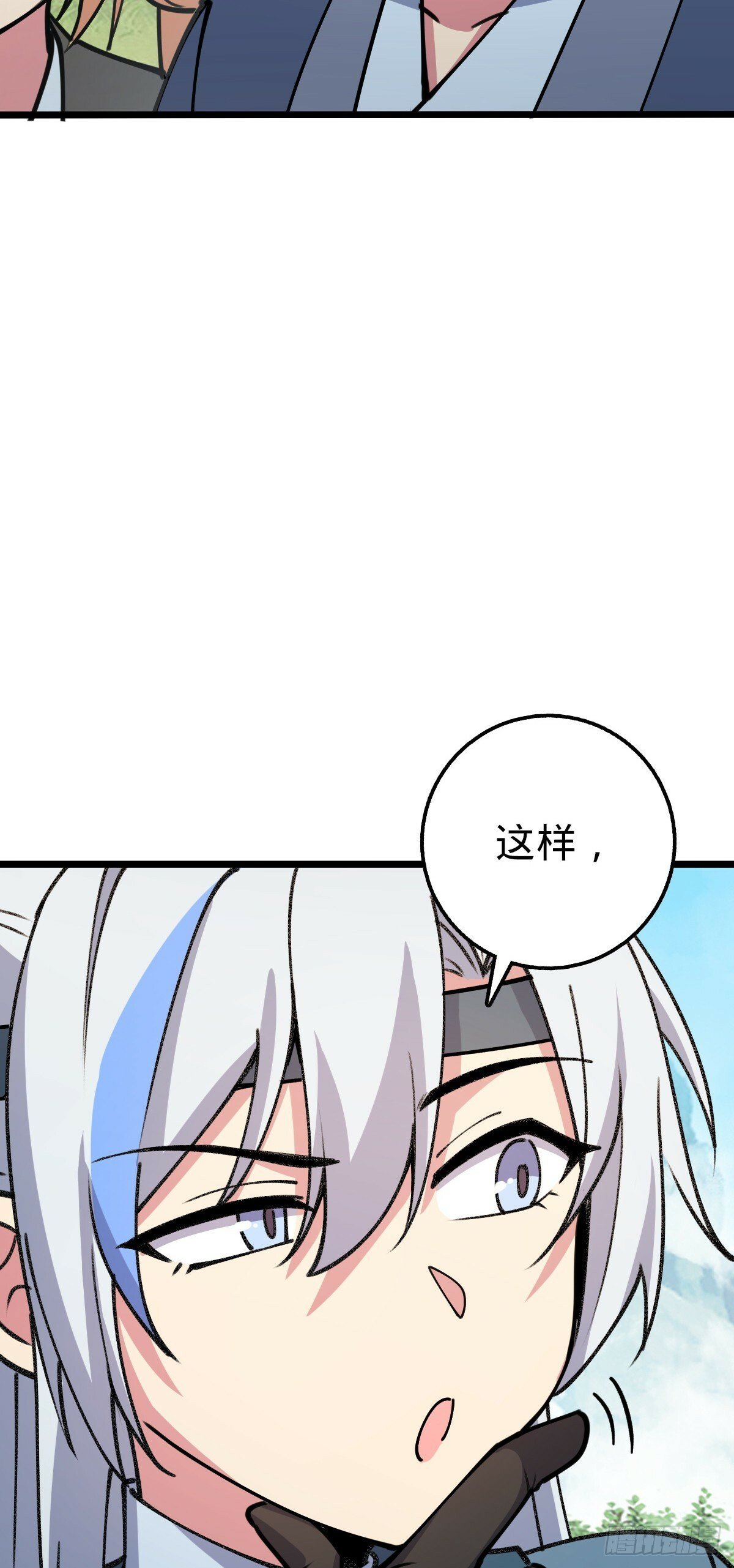 17 收徒18