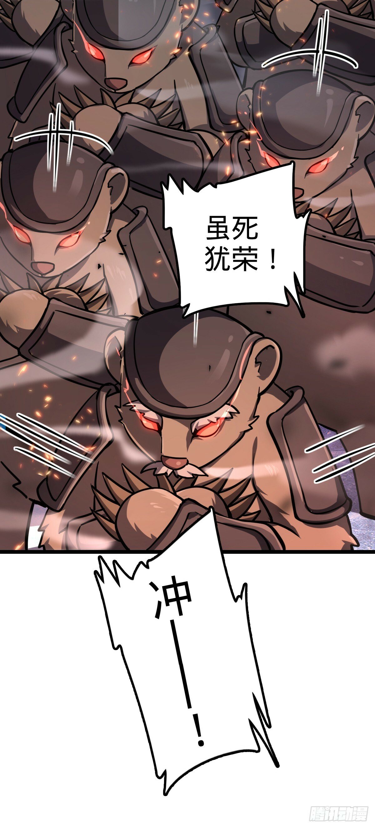 78 入侵（加更！）10