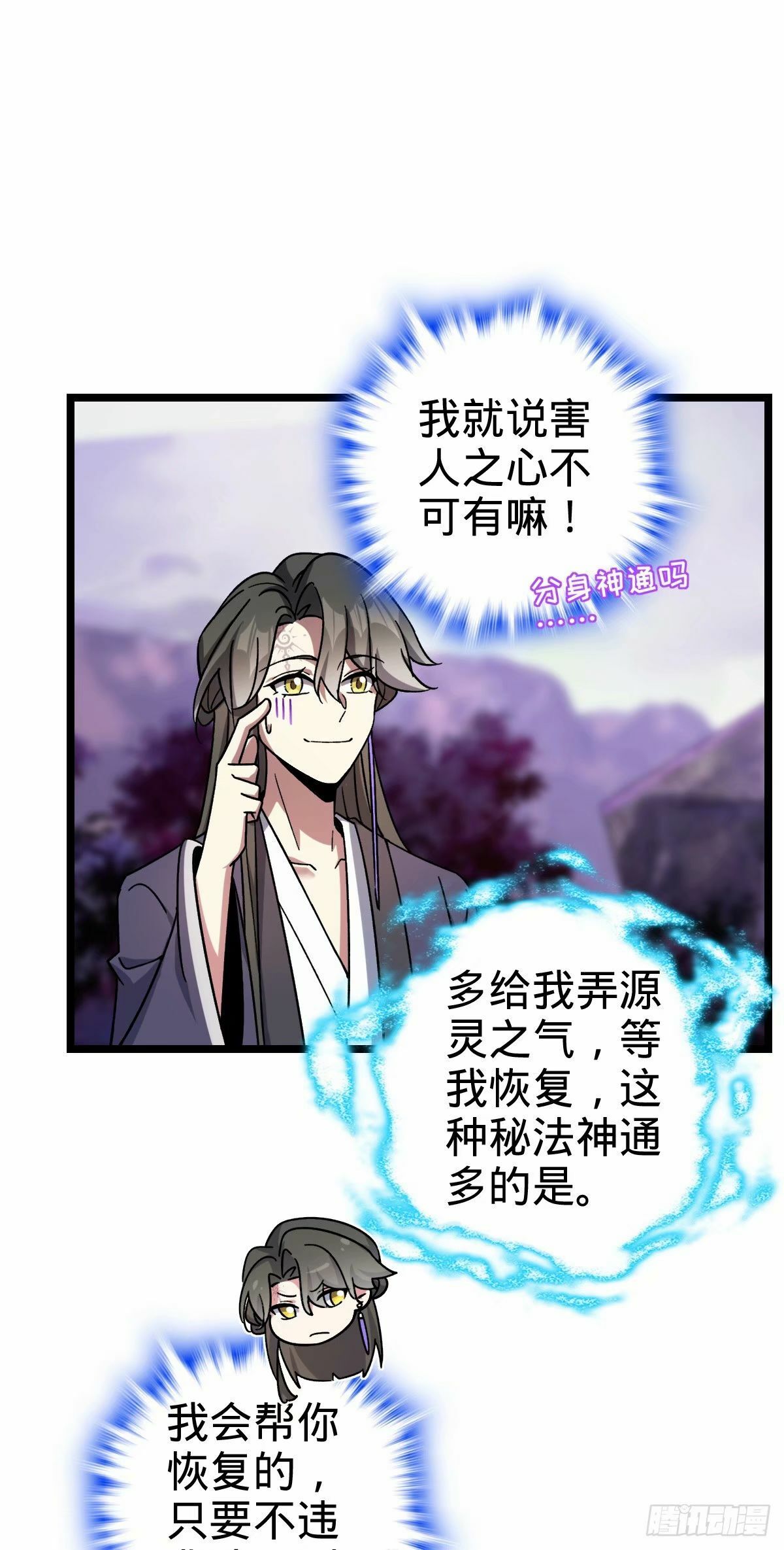 65 龟、龟仙人？！17