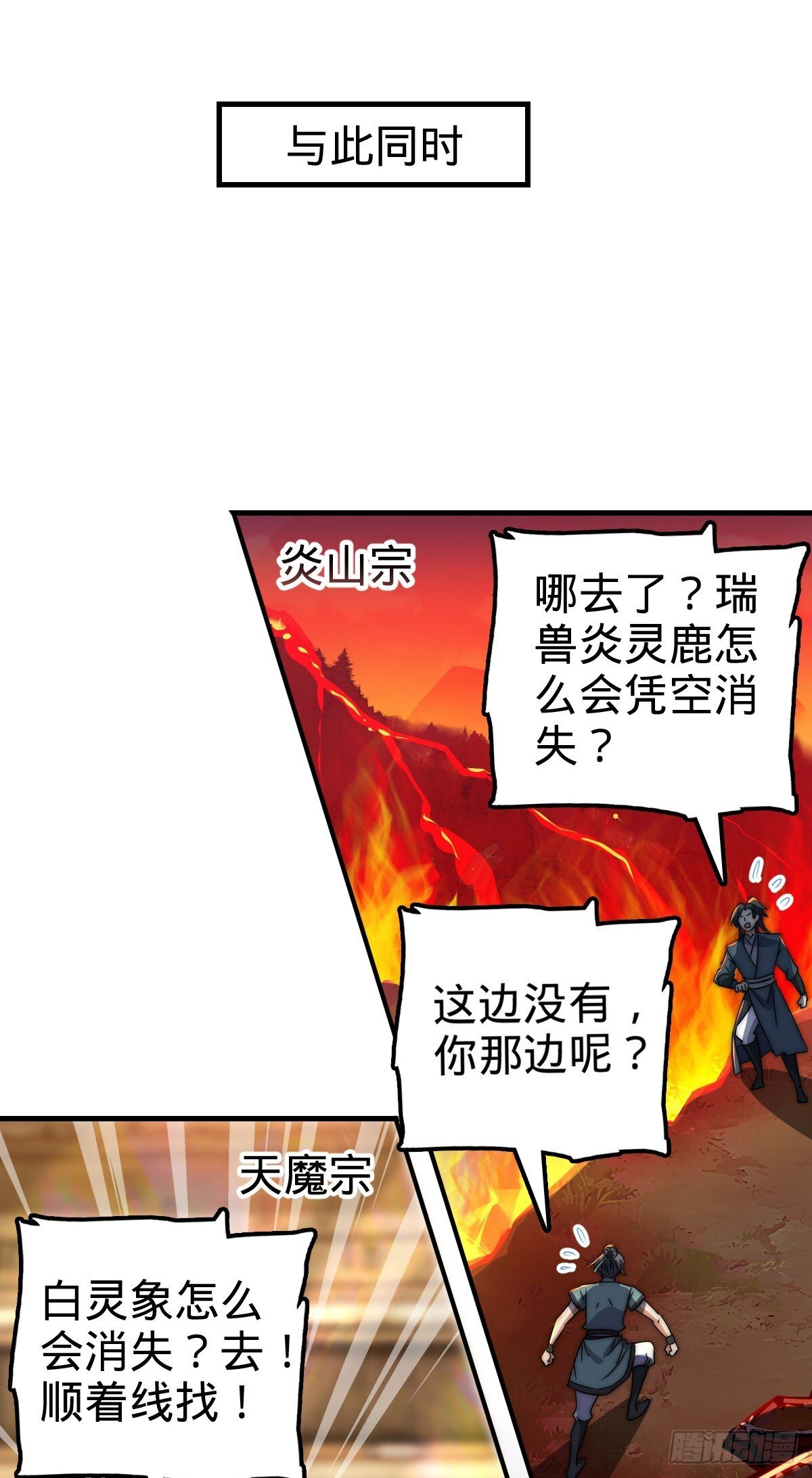 149 张小花的惹事本领23