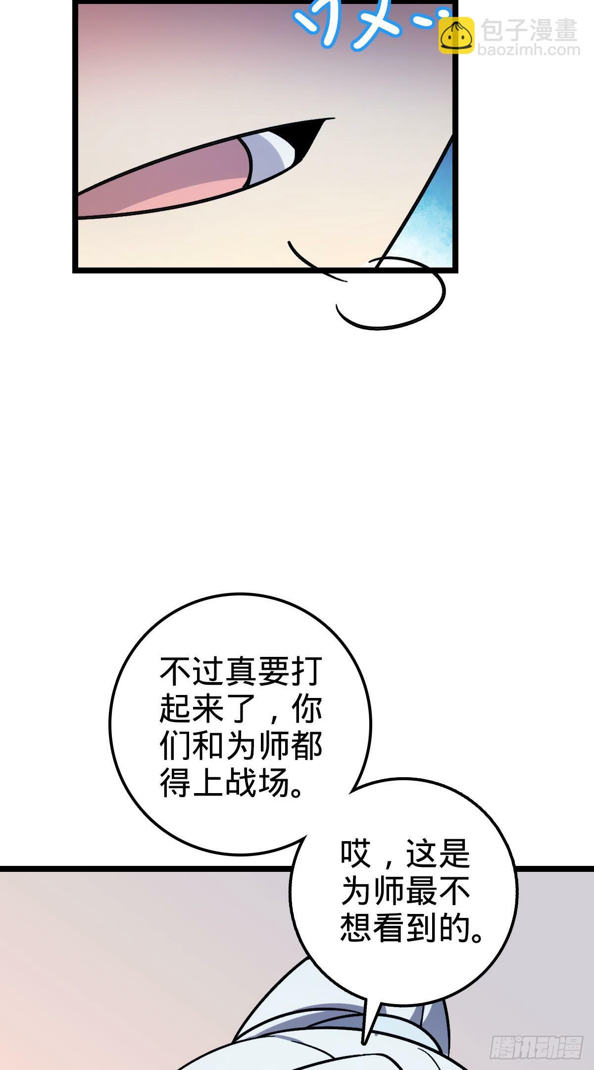 35 妖族始现6