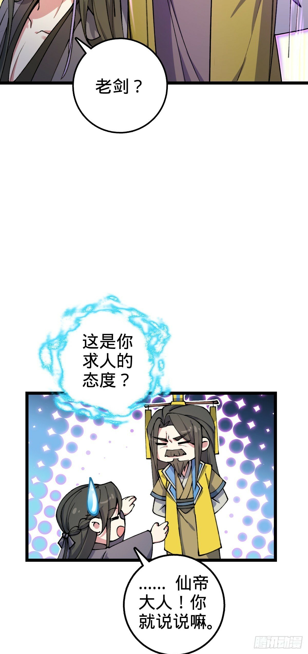 25 练气十二层之上24