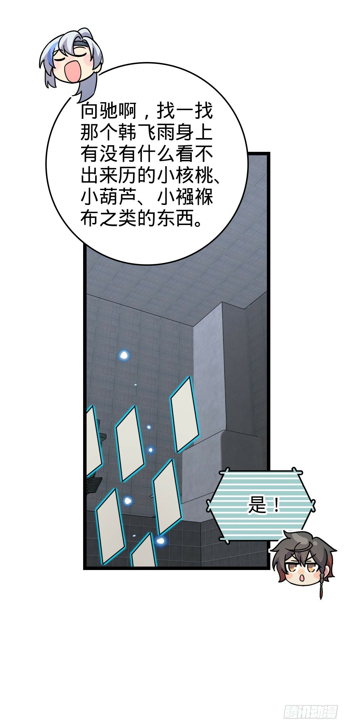 97 猪脚剑无极、韩飞雨35