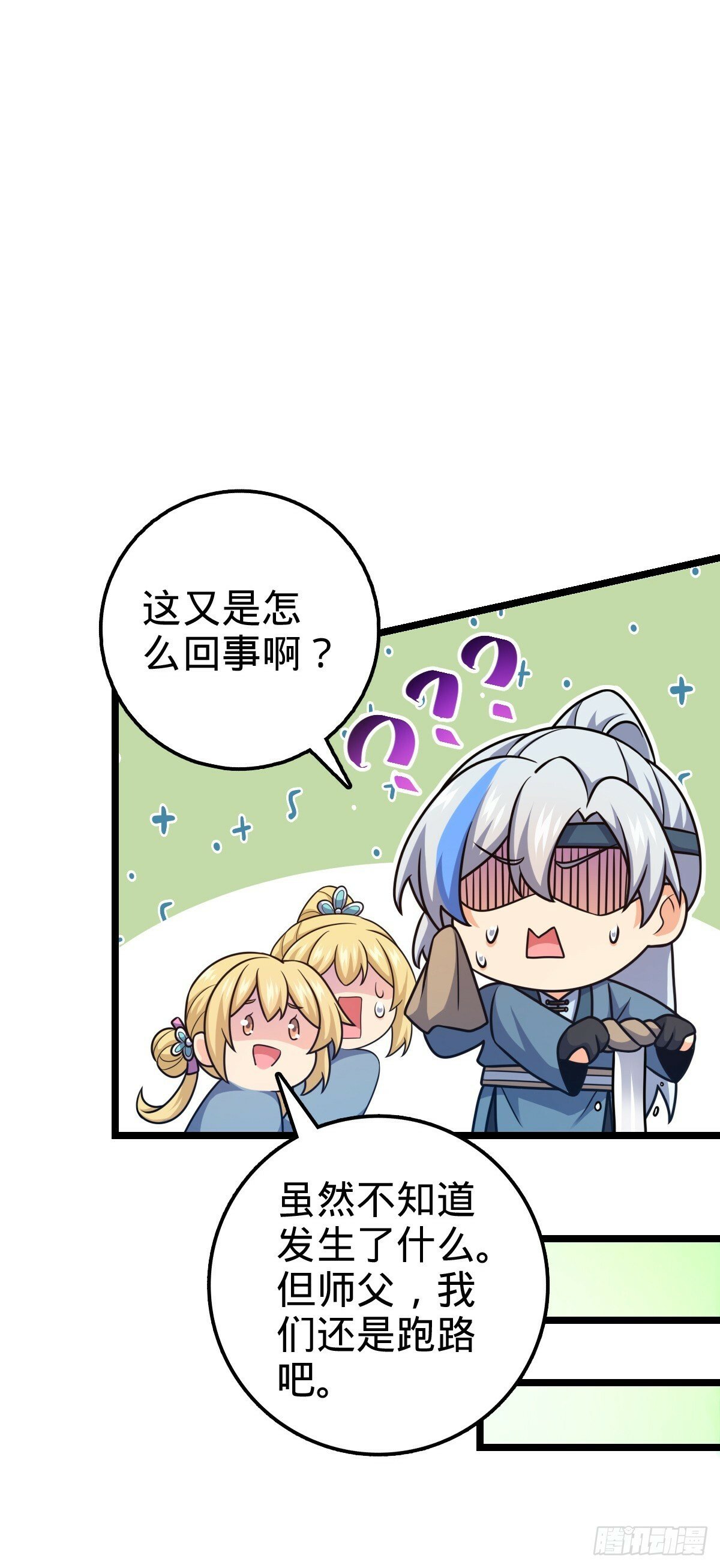 我师傅x大王联动番外27