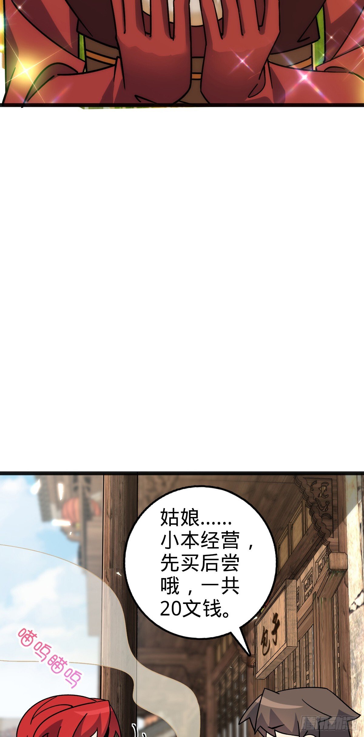 127 百世轮回25