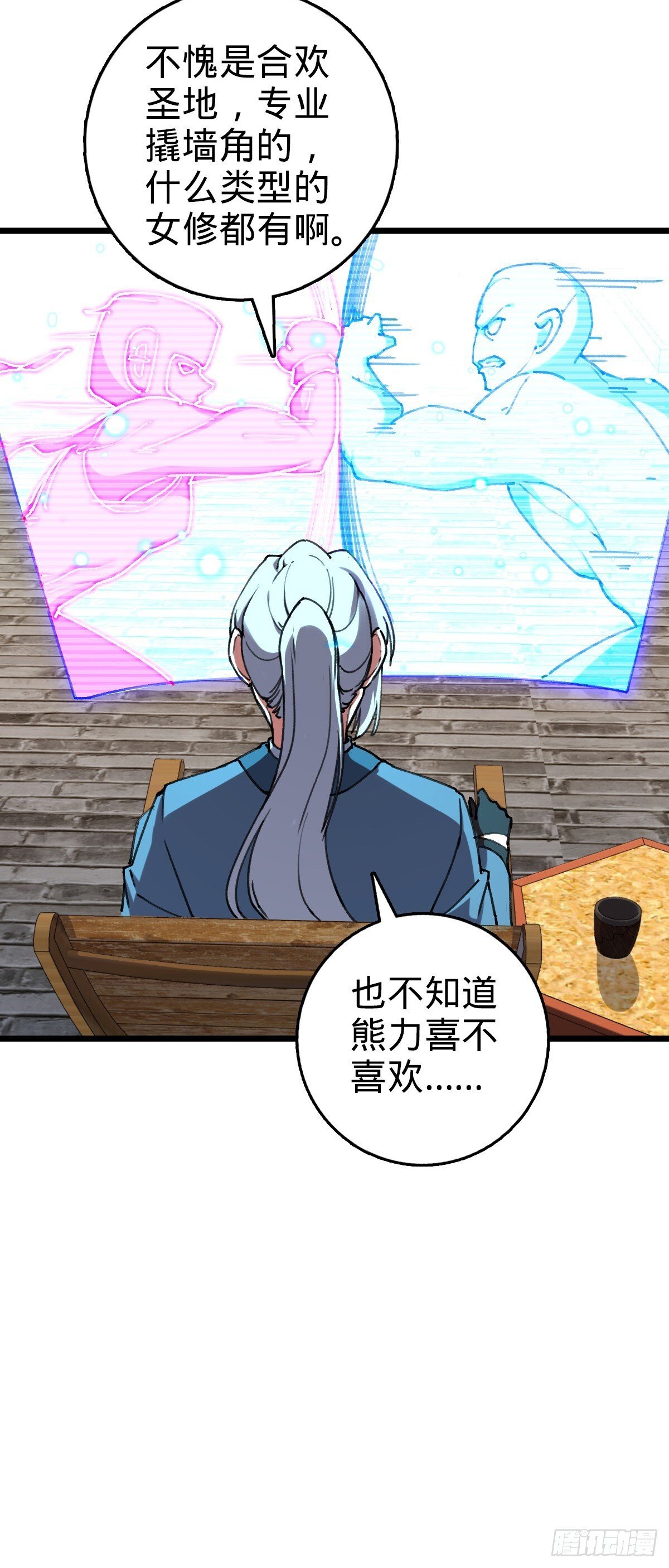 116 一言为定35