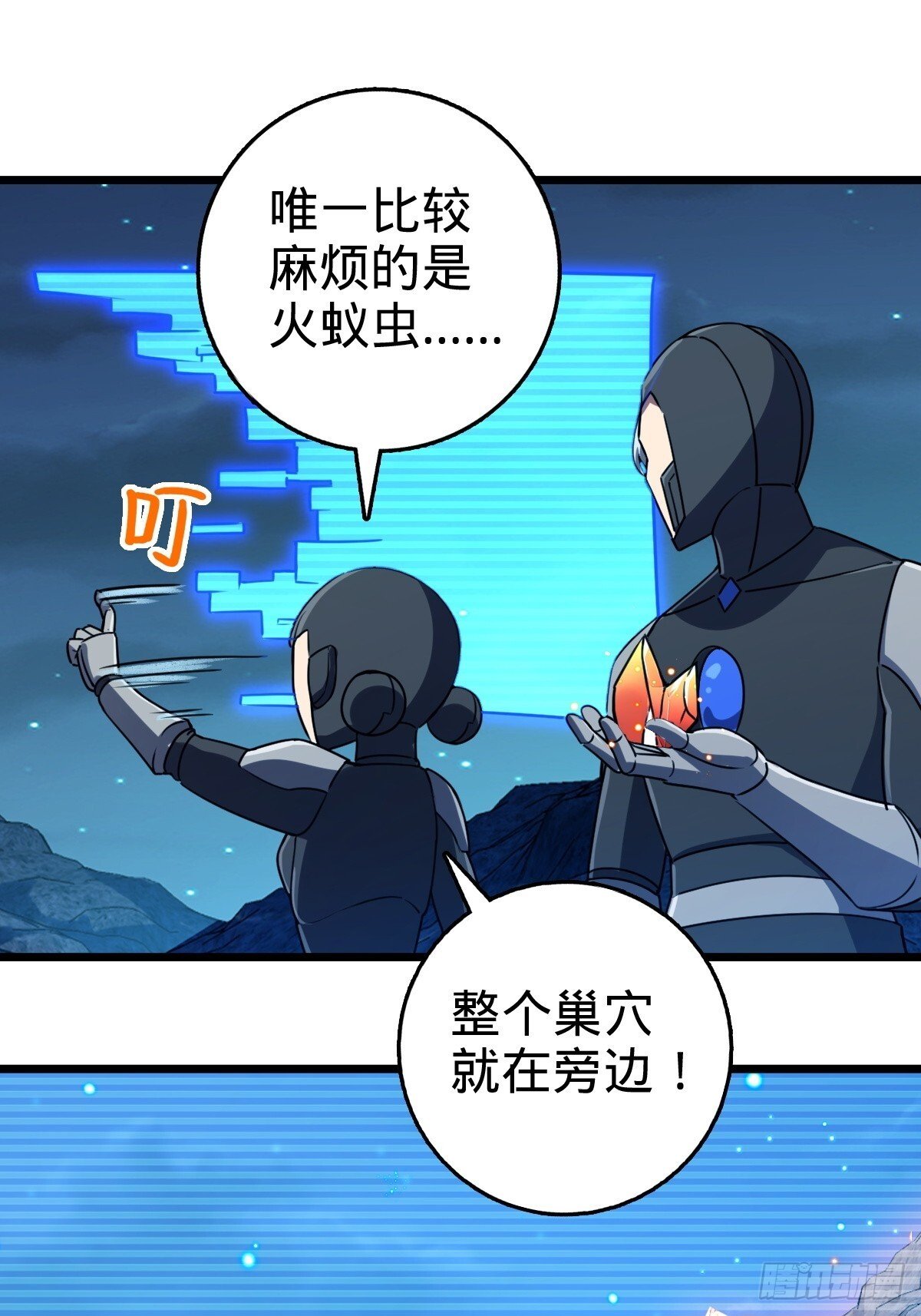 147 火蚁虫46