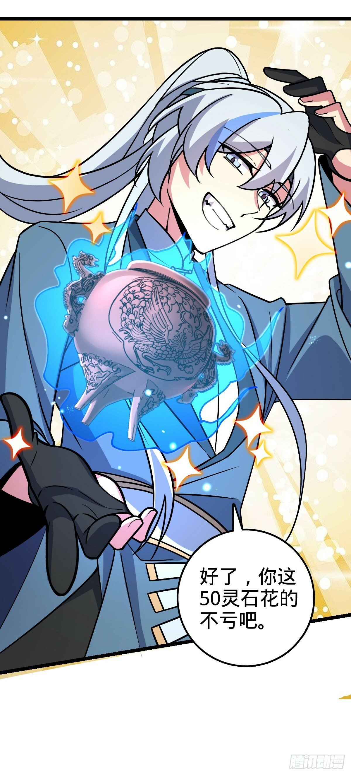 22 炼丹小师妹25