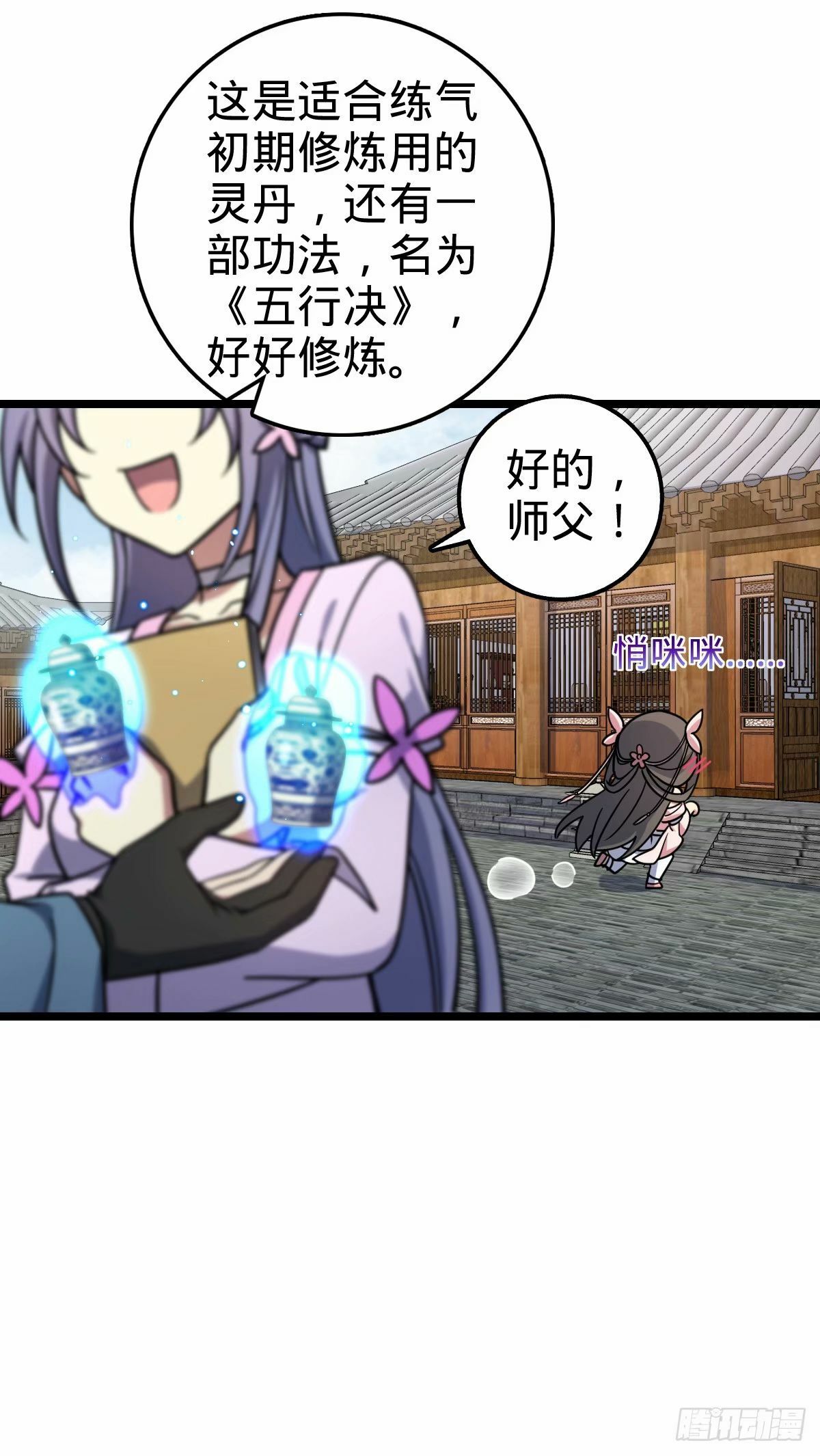 61 随心万衣球13