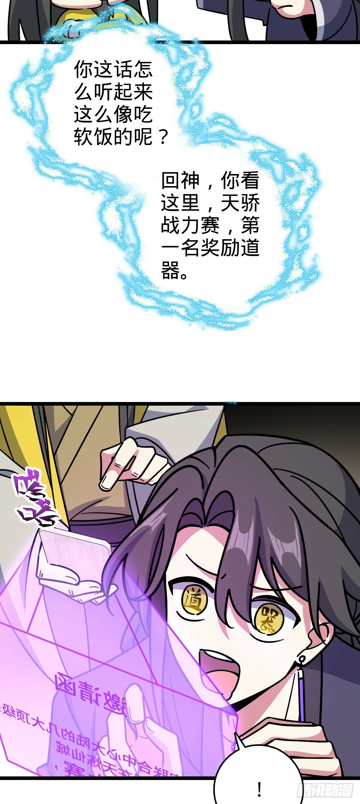 88 注定的相遇50
