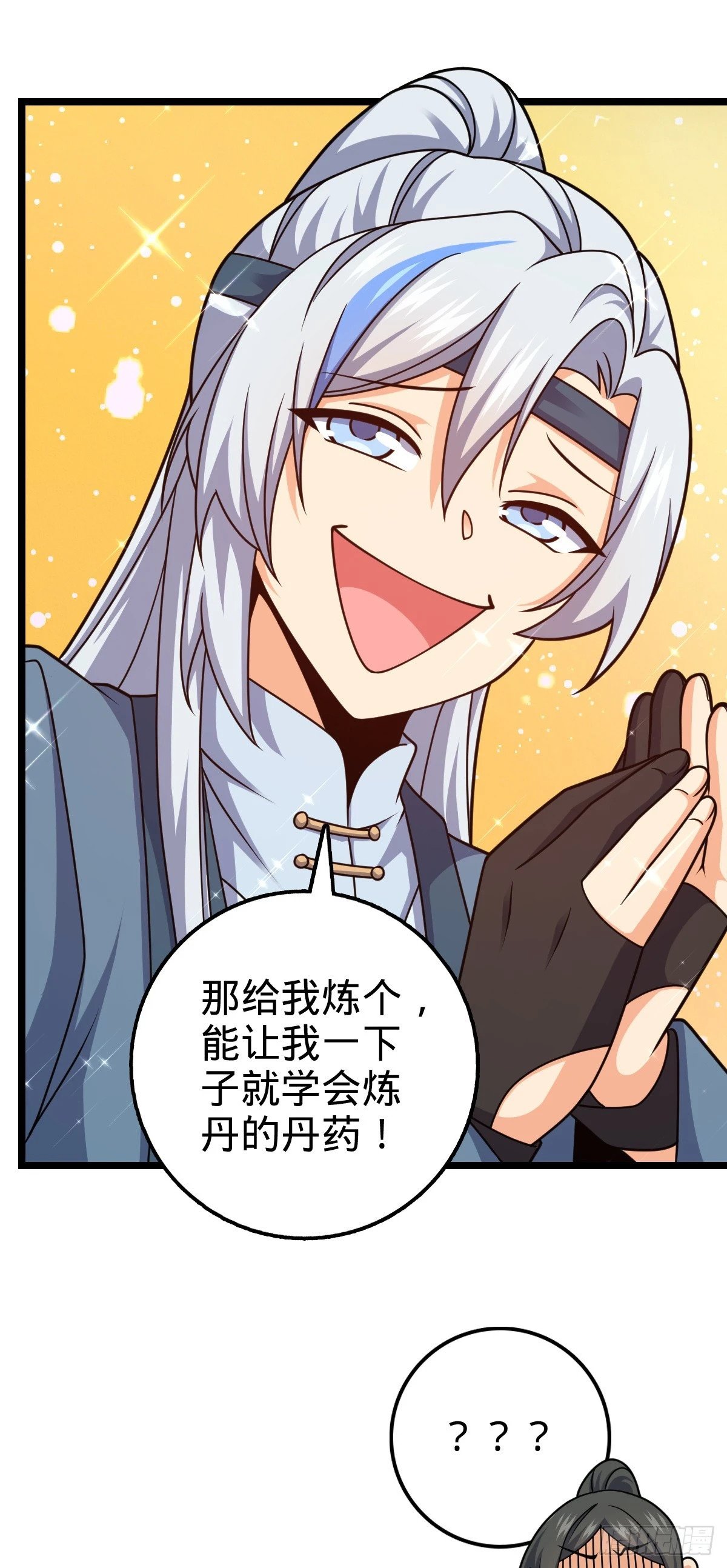 我师傅x大王联动番外14
