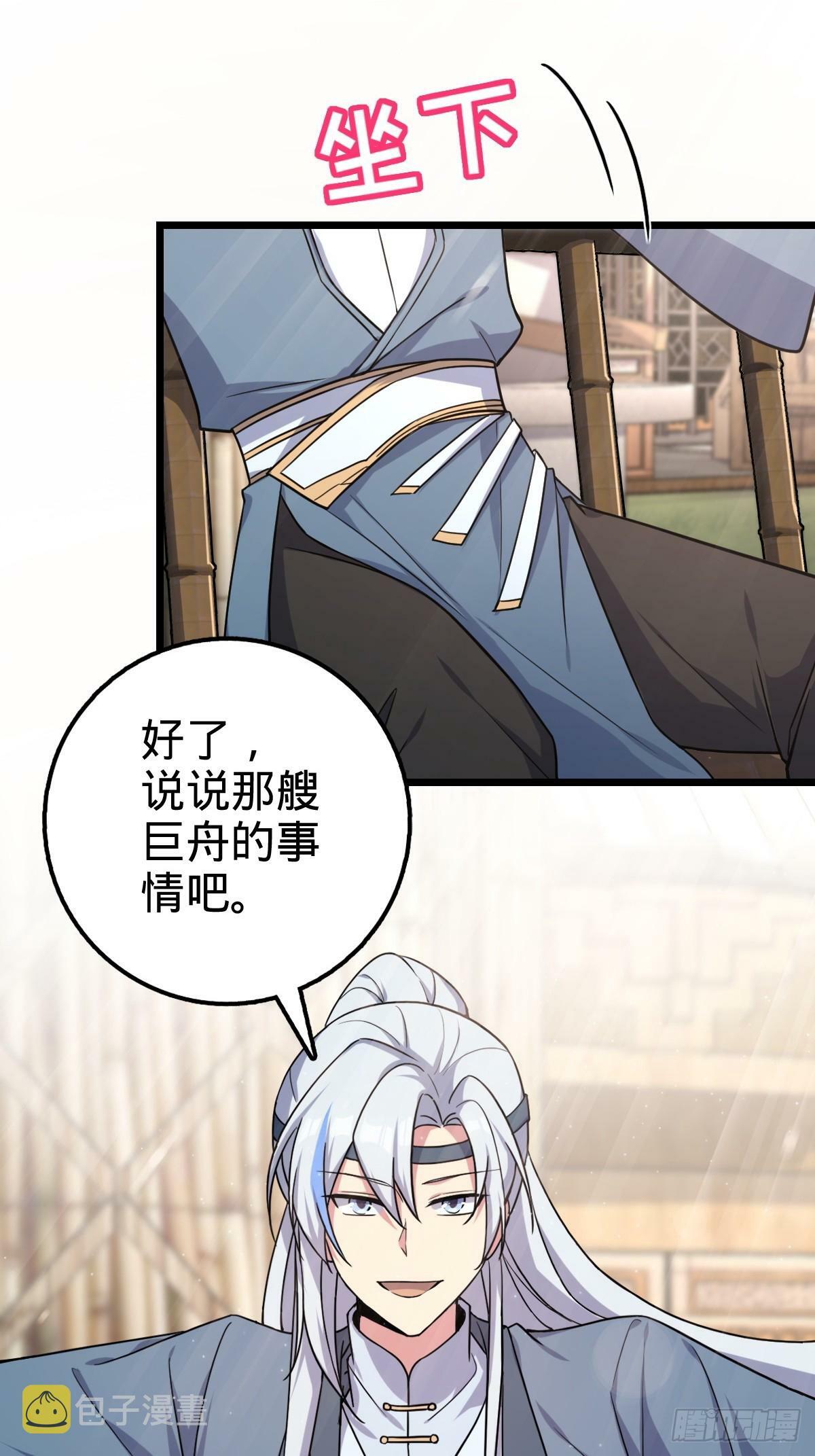 04 浮天舟59