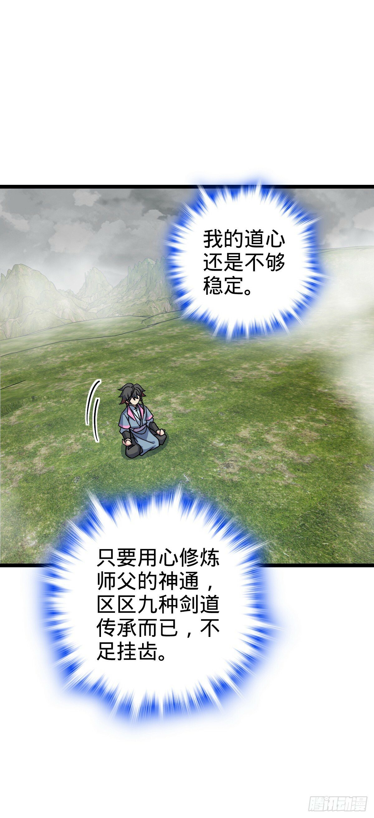 104 苍剑门45