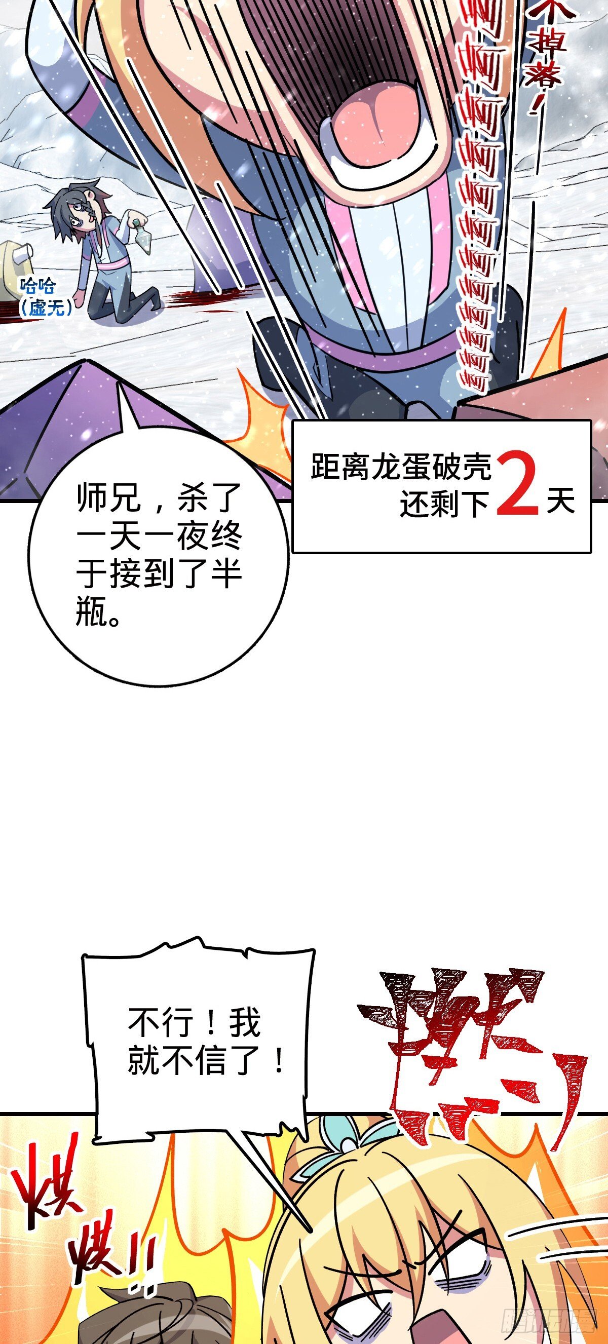 139 寒冰髓！13