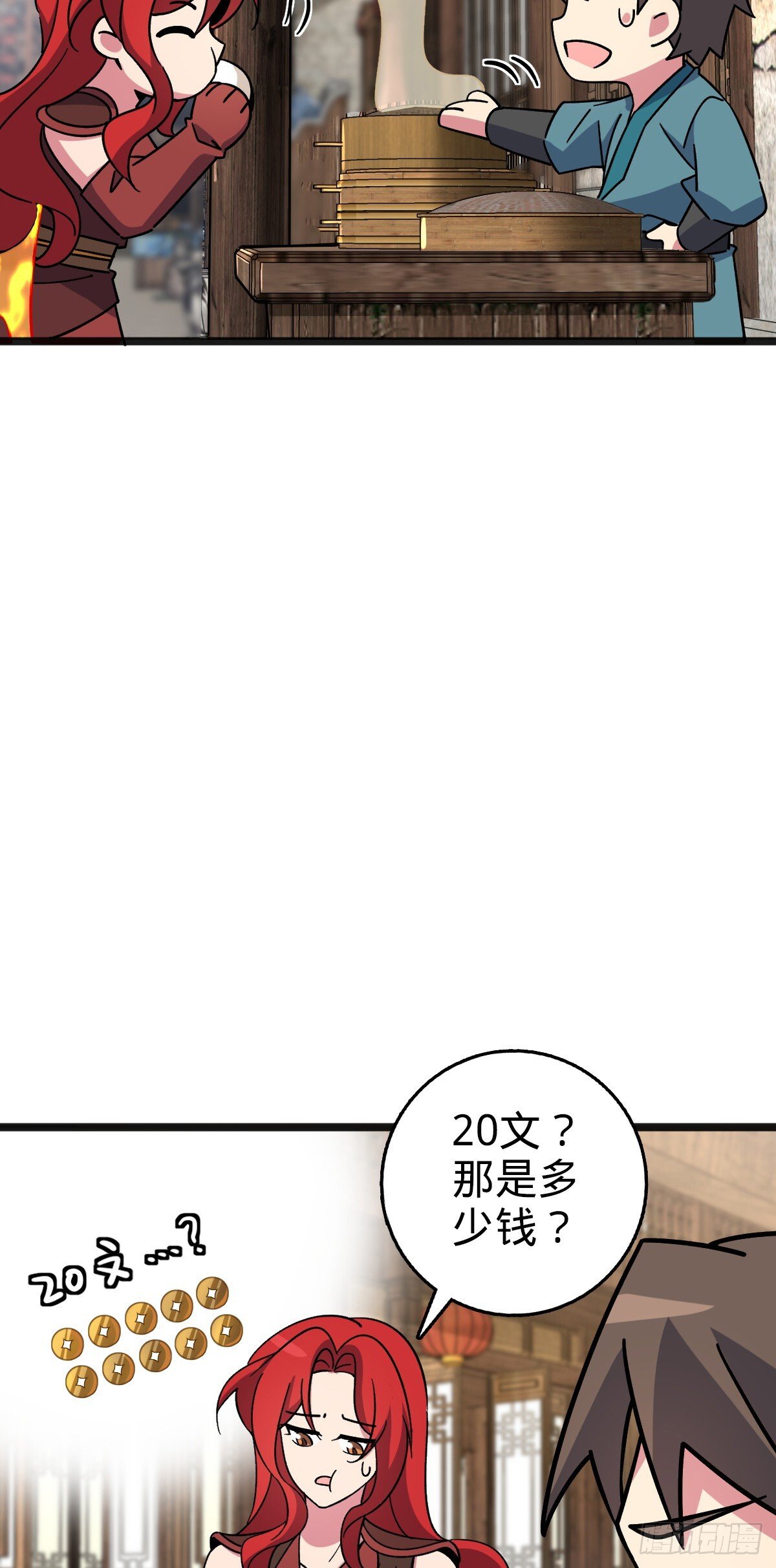 127 百世轮回26