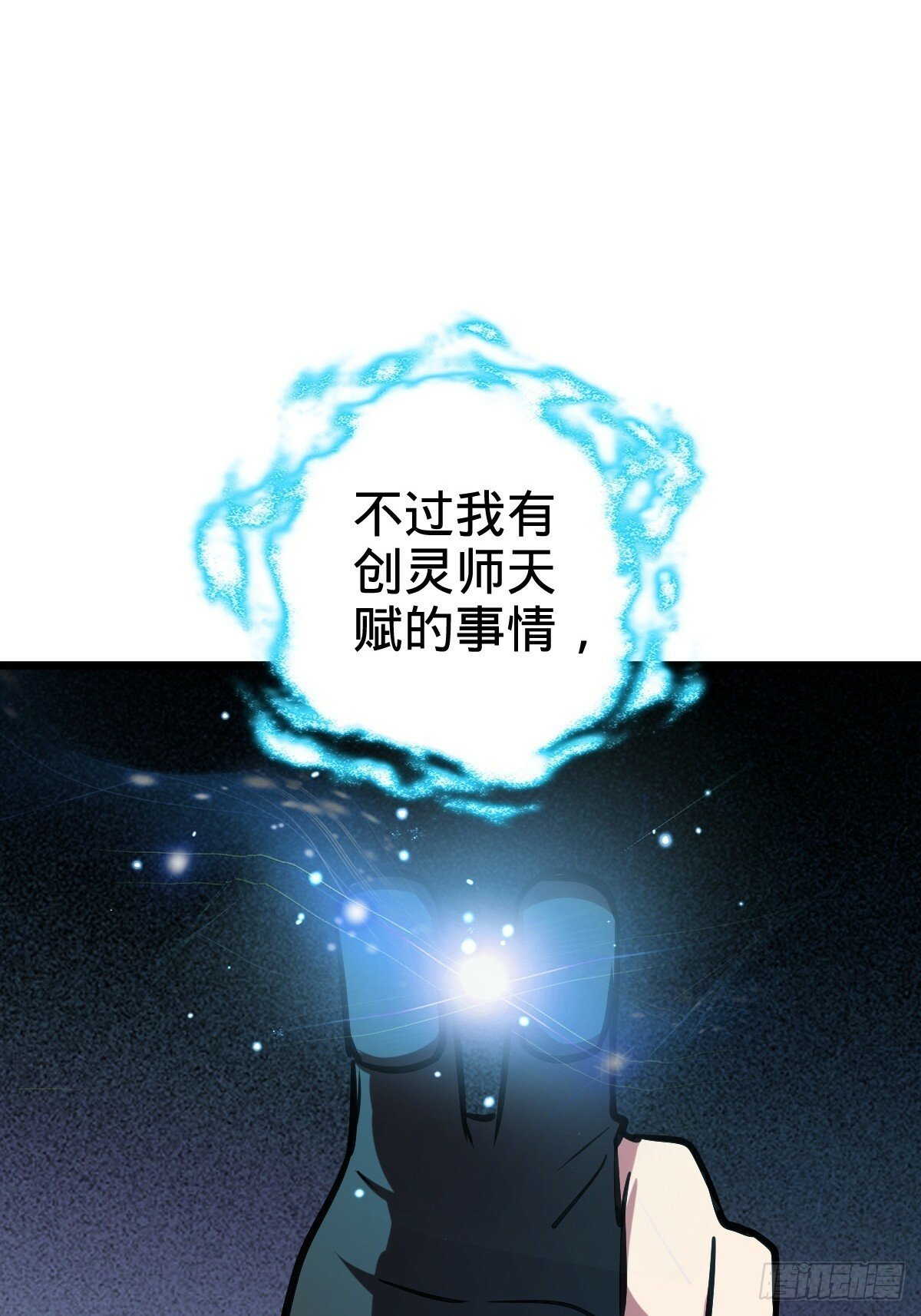 03 创灵师67
