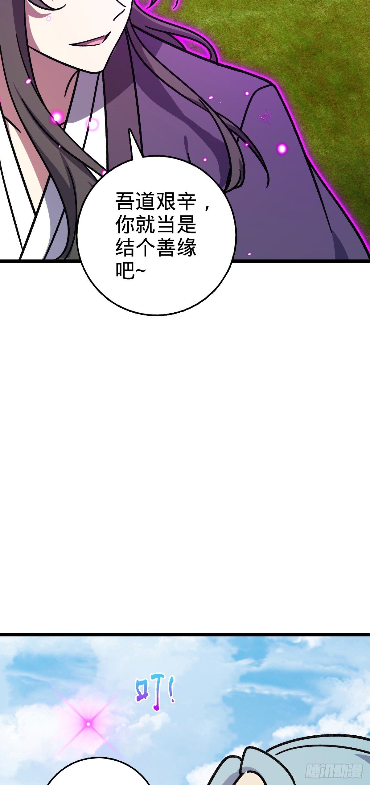 118 猪脚的怨种师公38