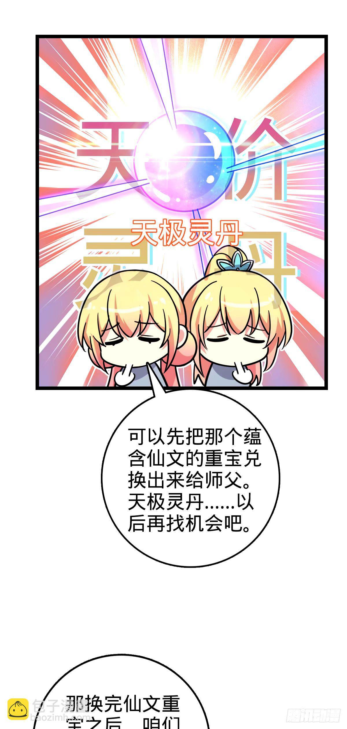 73 两界融合48