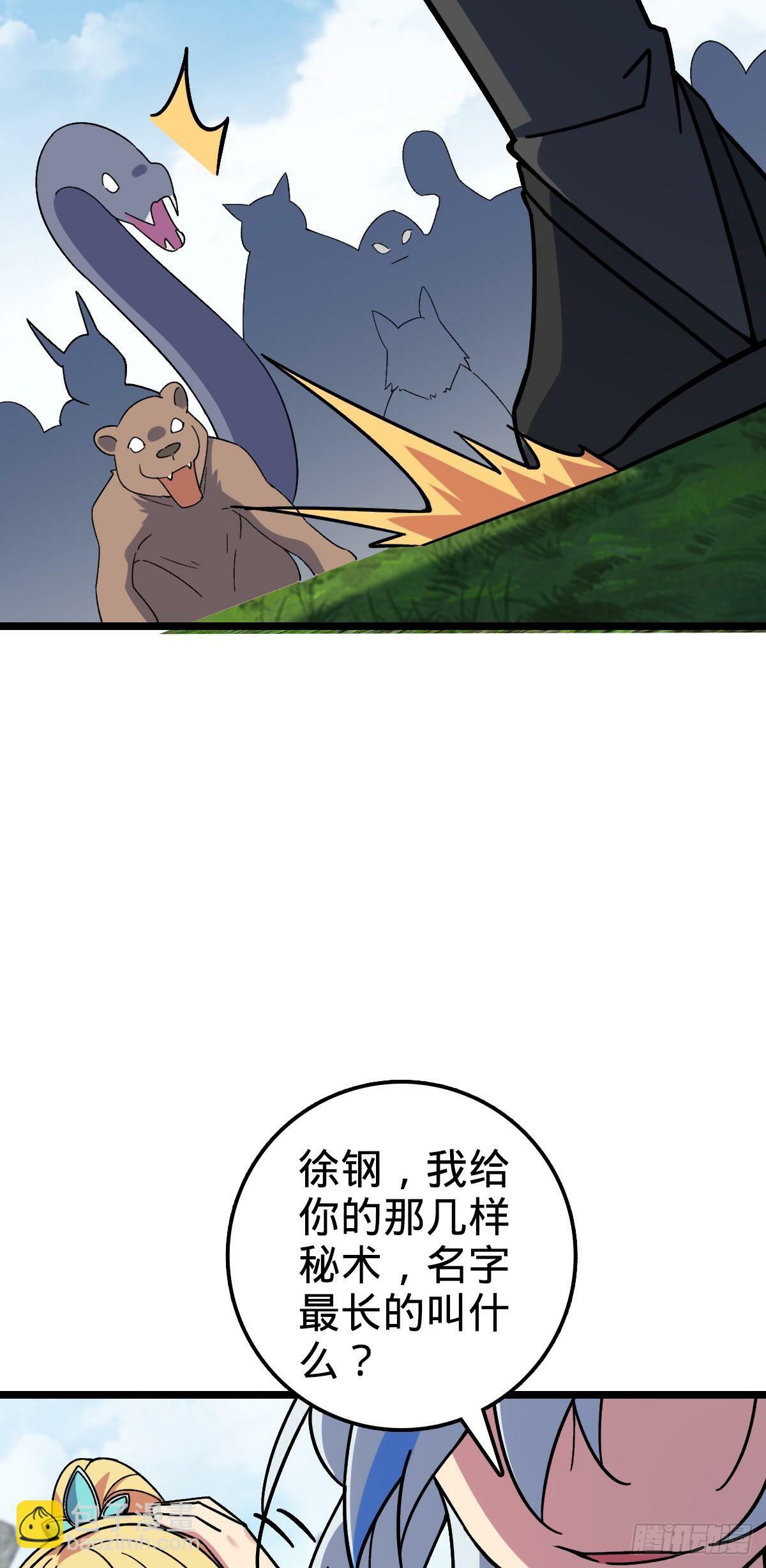33 考验3