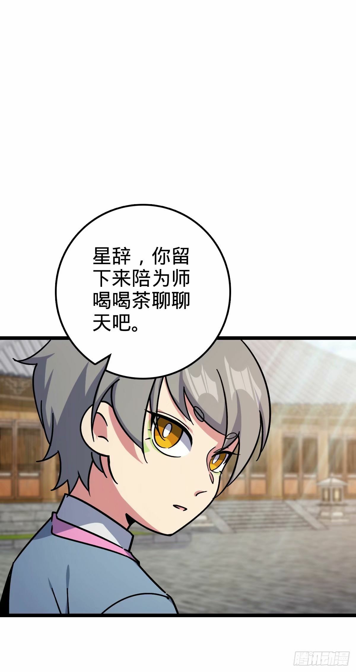 59 百世轮回？！15