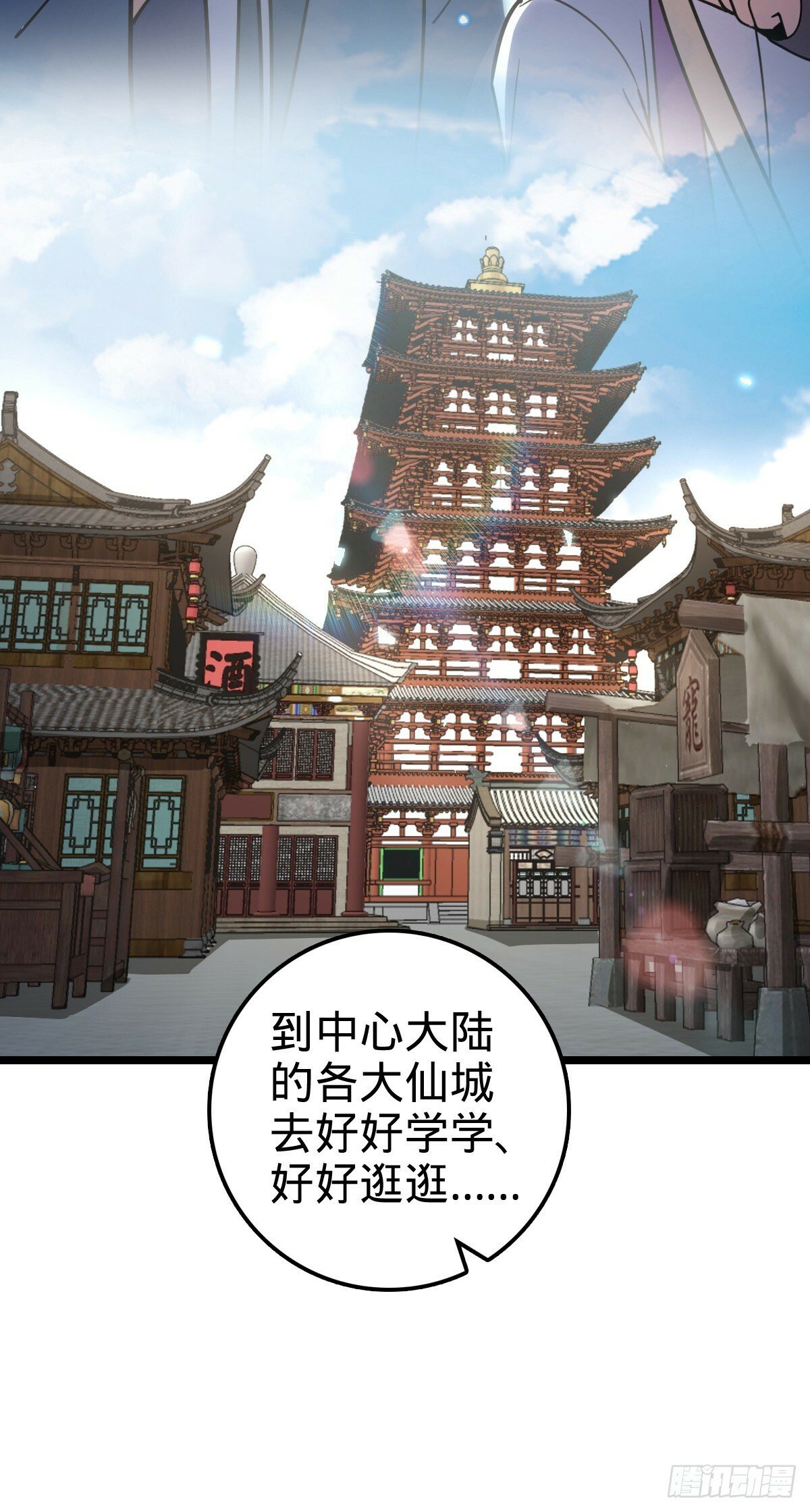 57 唯一留守周开灵（加更回）55