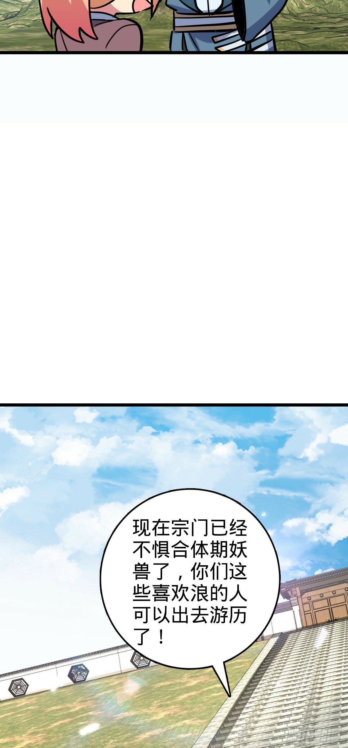 91 妖灵球14