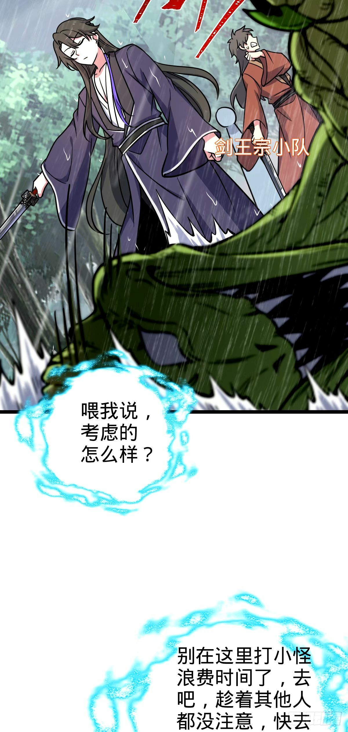 73 两界融合50