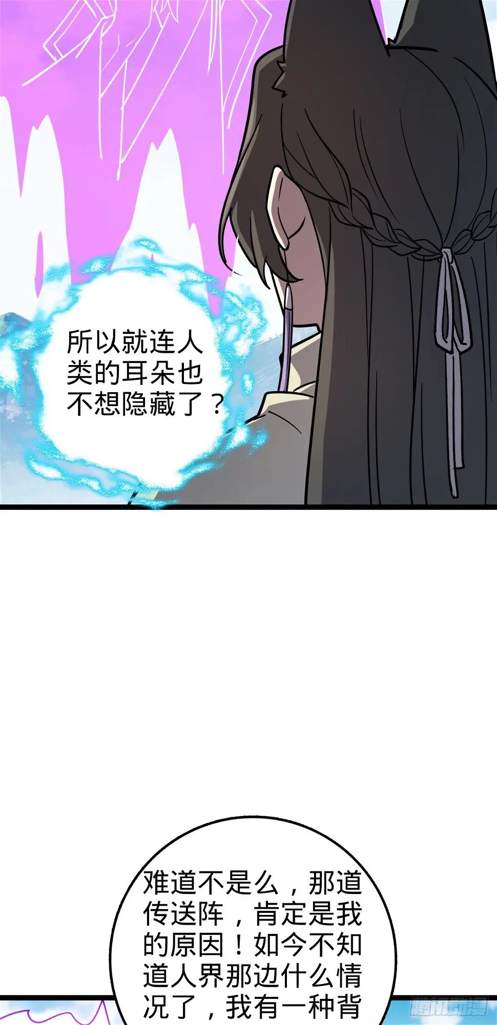 39 流光石的情谊20