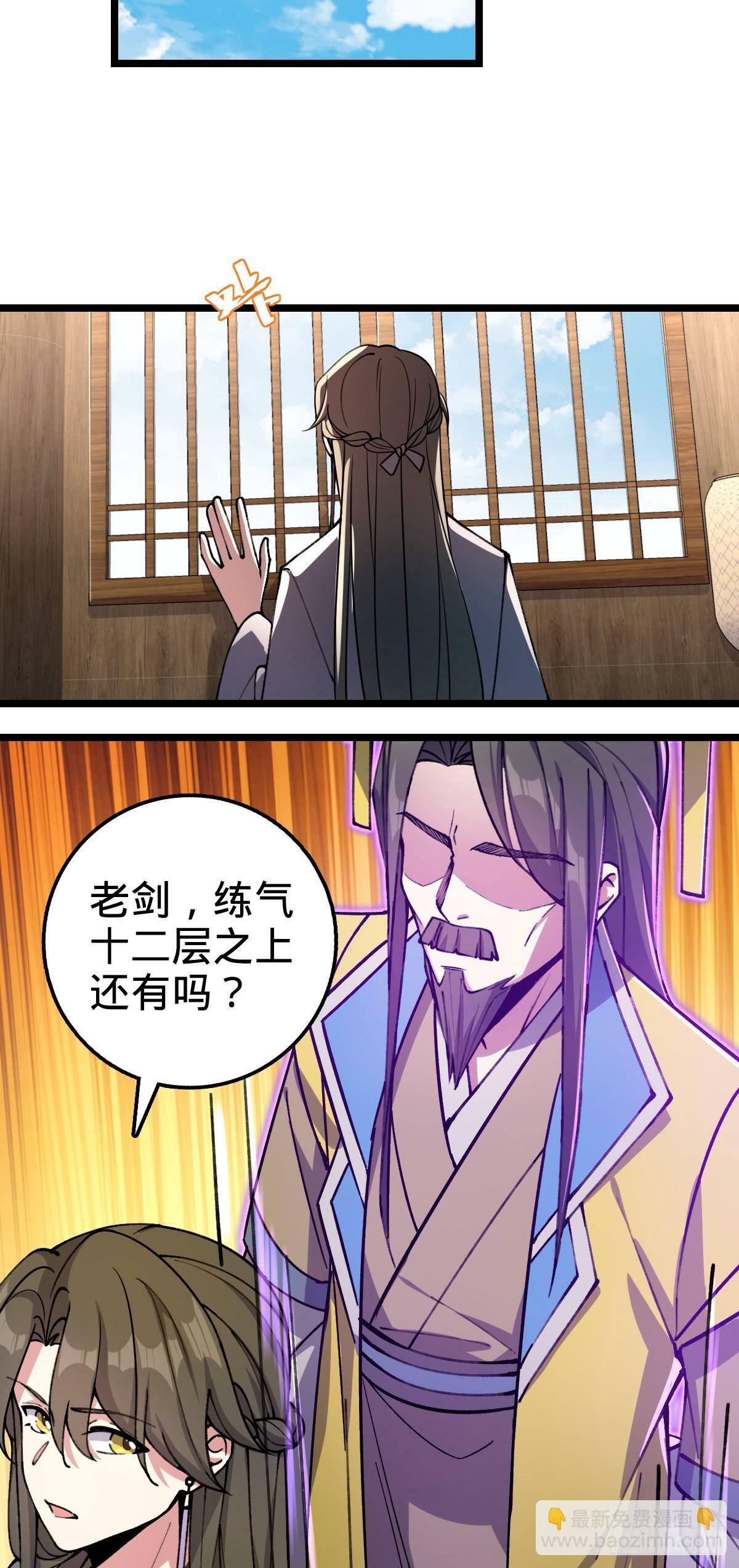 25 练气十二层之上23
