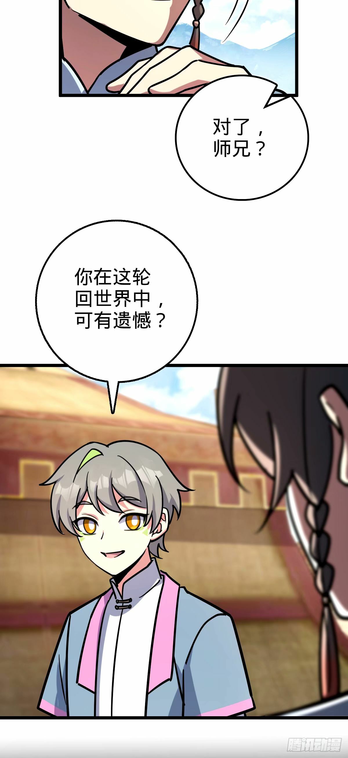 67 轮回38