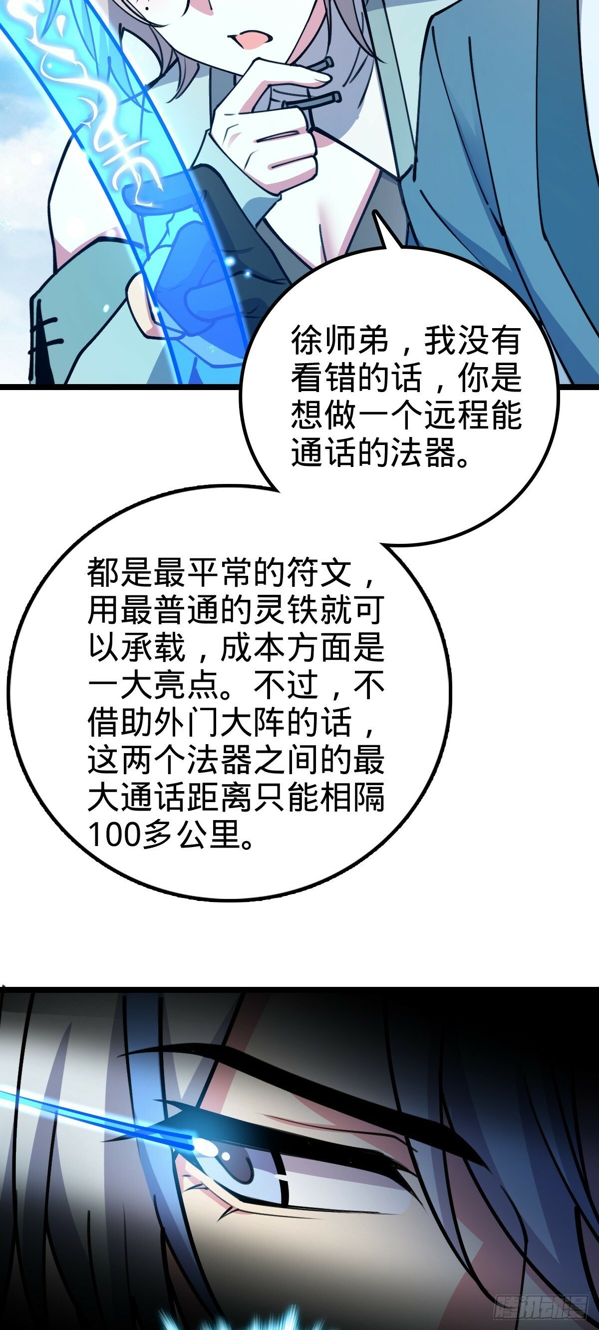 20 沙燕的哥哥42
