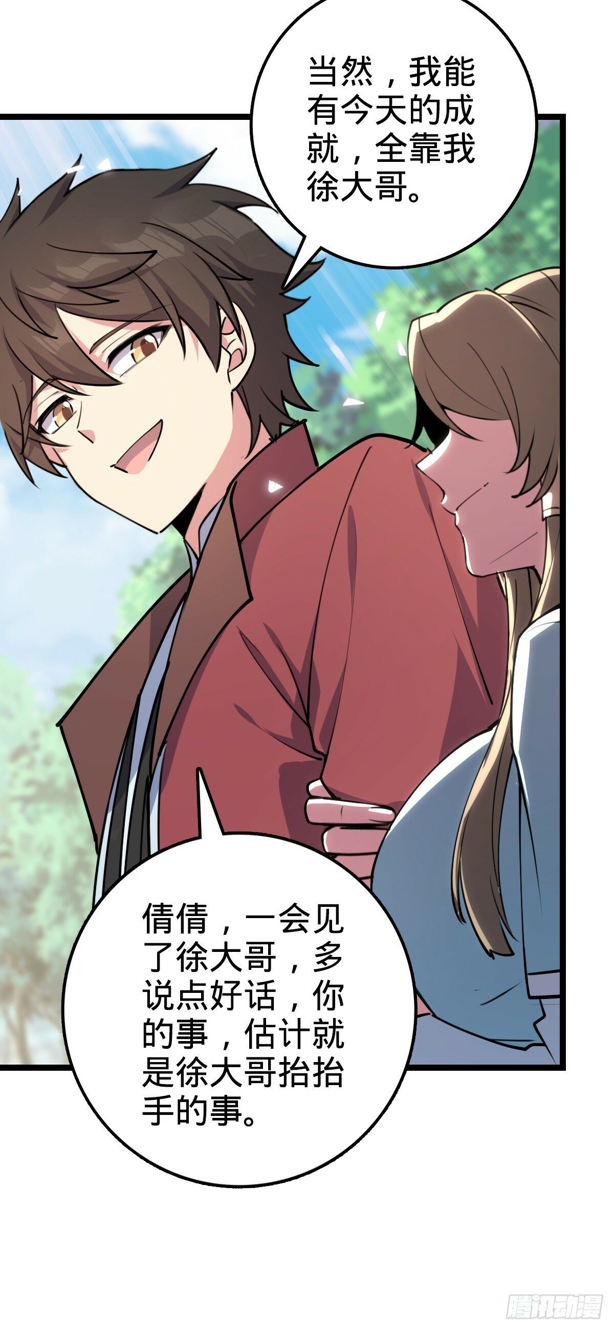 09 心愿是炼器24
