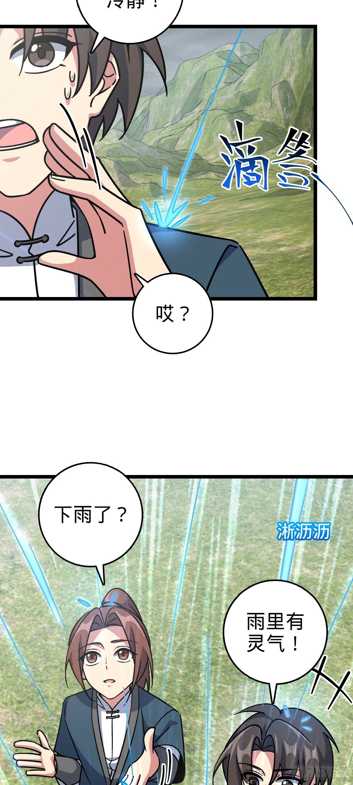 92 发展新方式19
