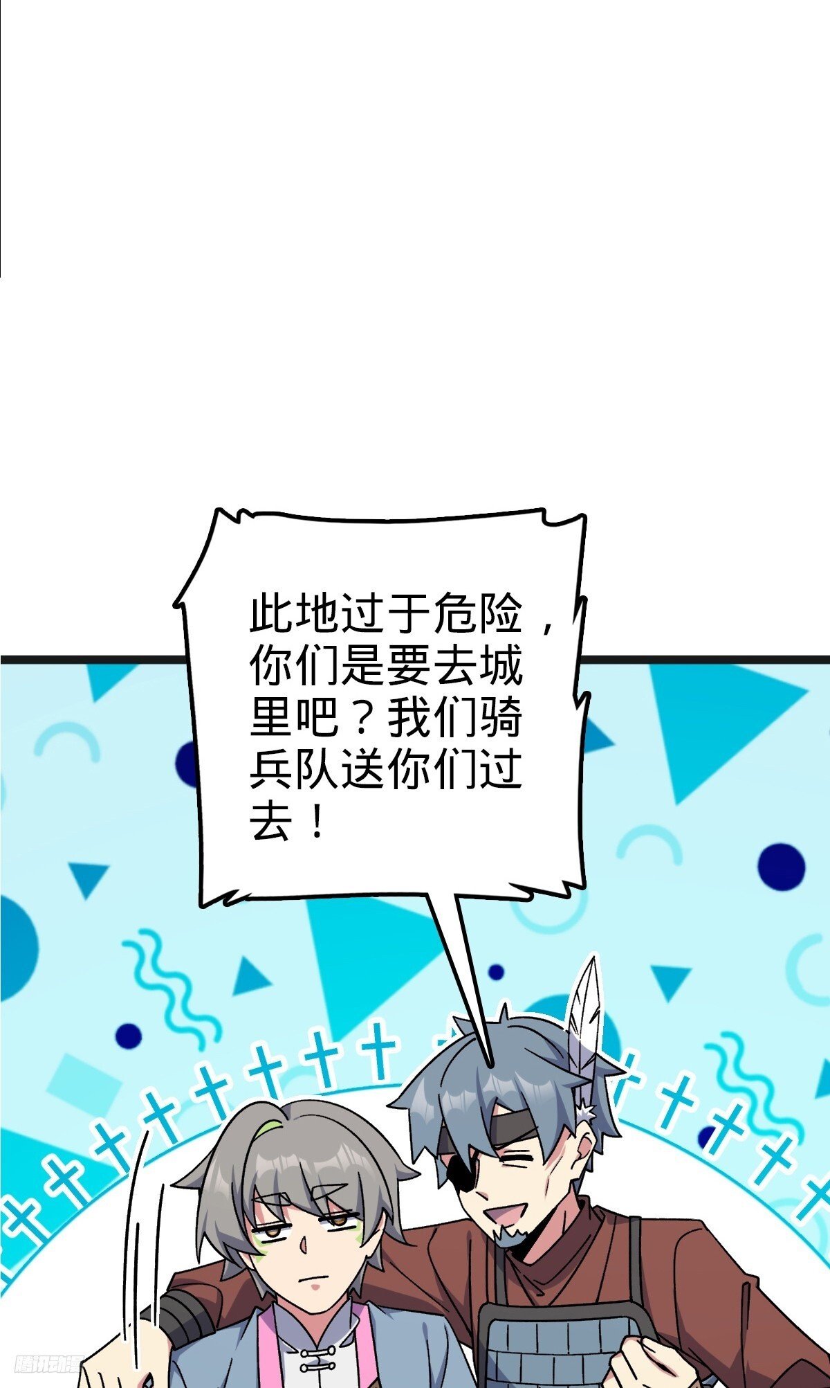 153 天魔宗长老6