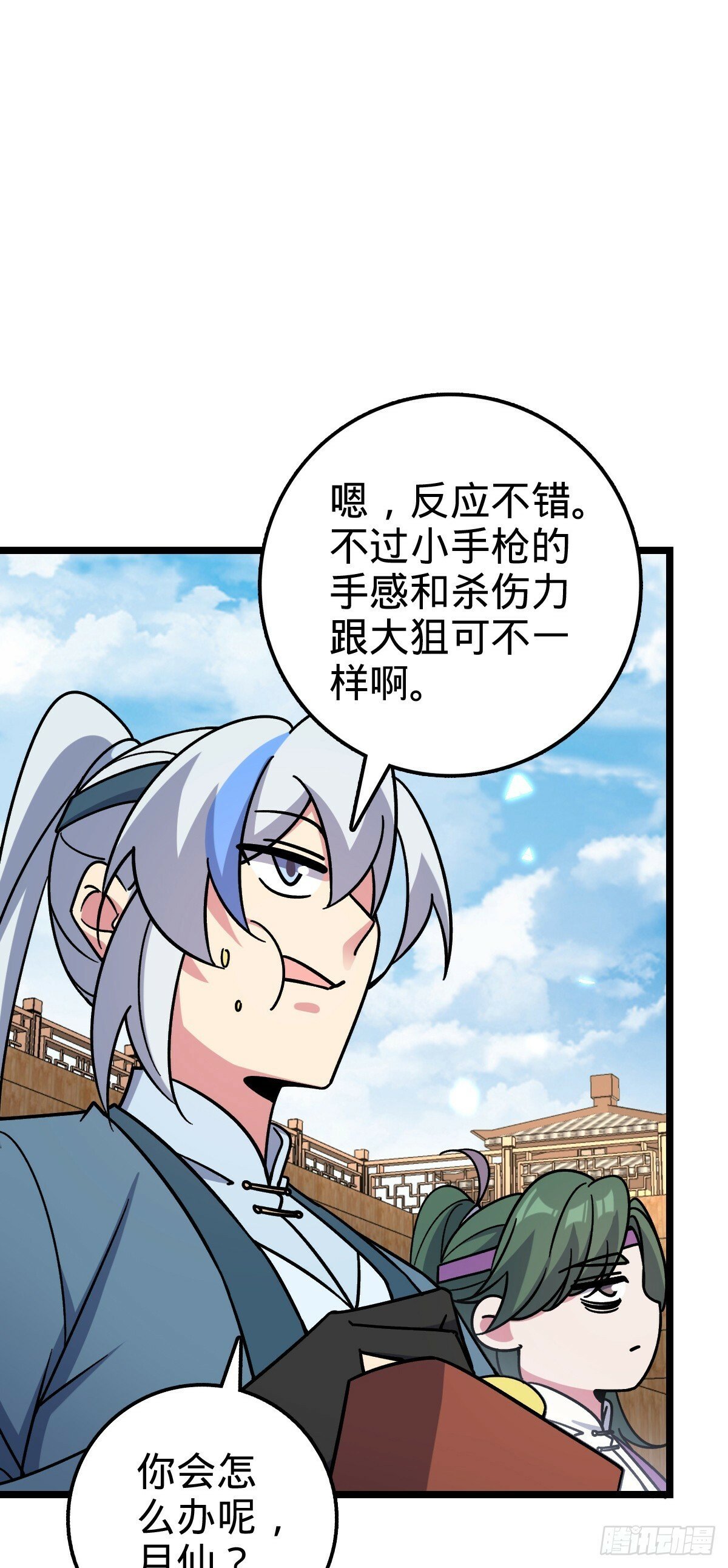 80 天下第一弟子大赛32