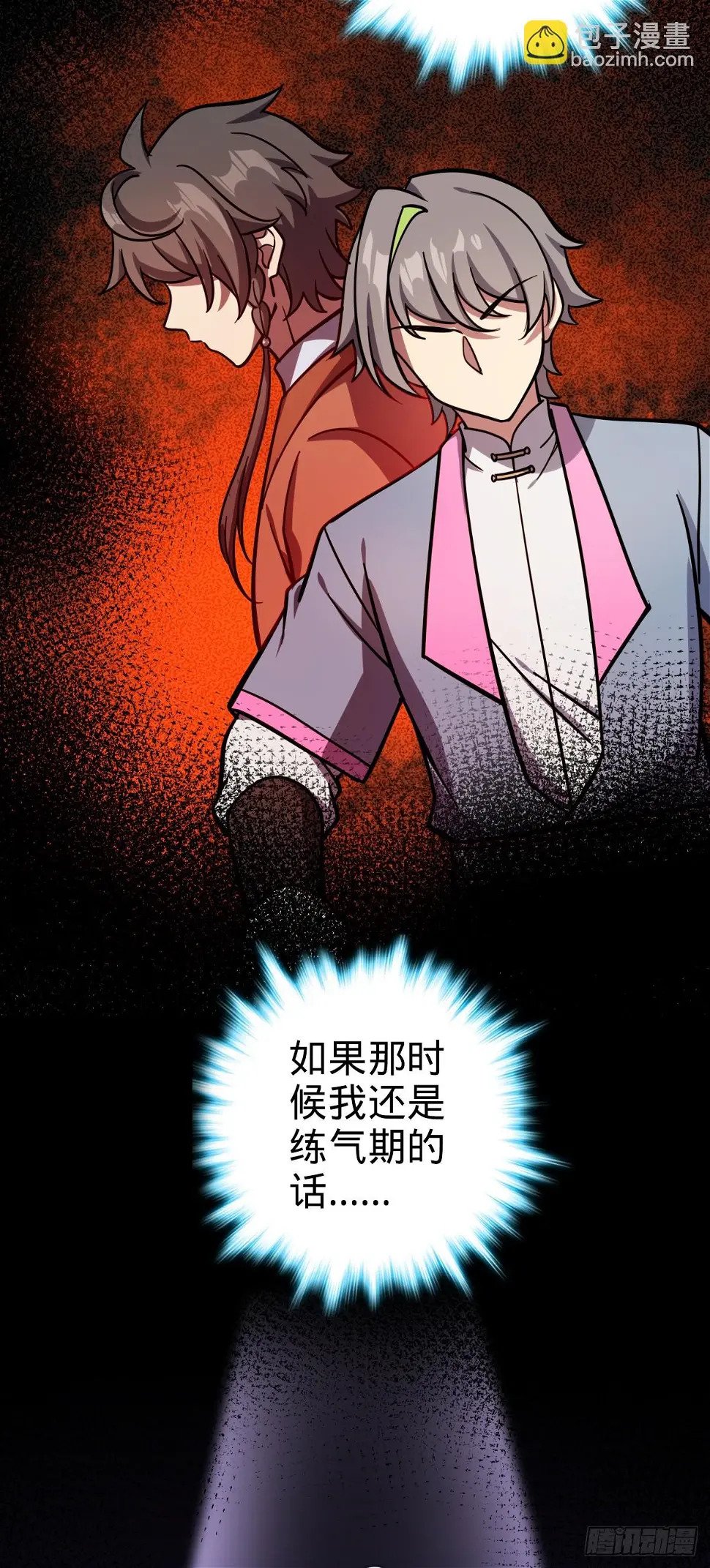 39 流光石的情谊50