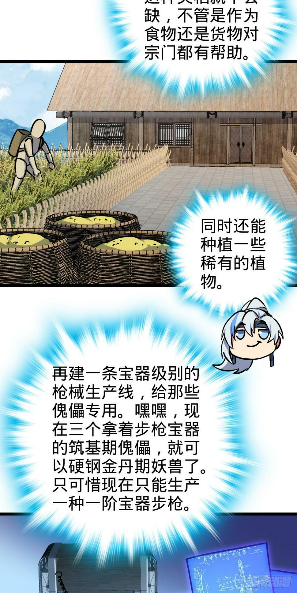 46 隐灵门46
